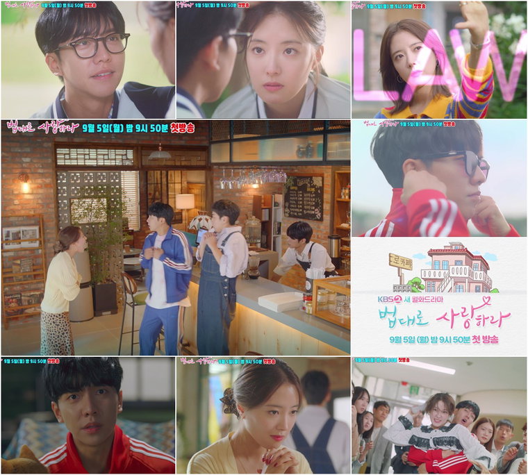 사진 제공= KBS 2TV &lsquo;법대로 사랑하라&rsquo;