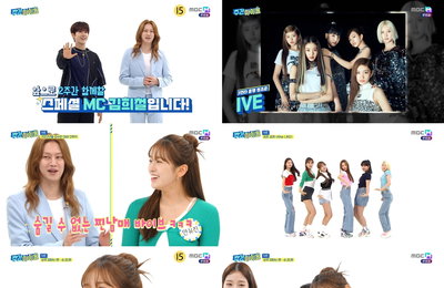 MBC M MBC에브리원 <주간아이돌> 아이브(IVE), 재치 입담→다채로운 보컬 ‘대세 루키’ 입증!