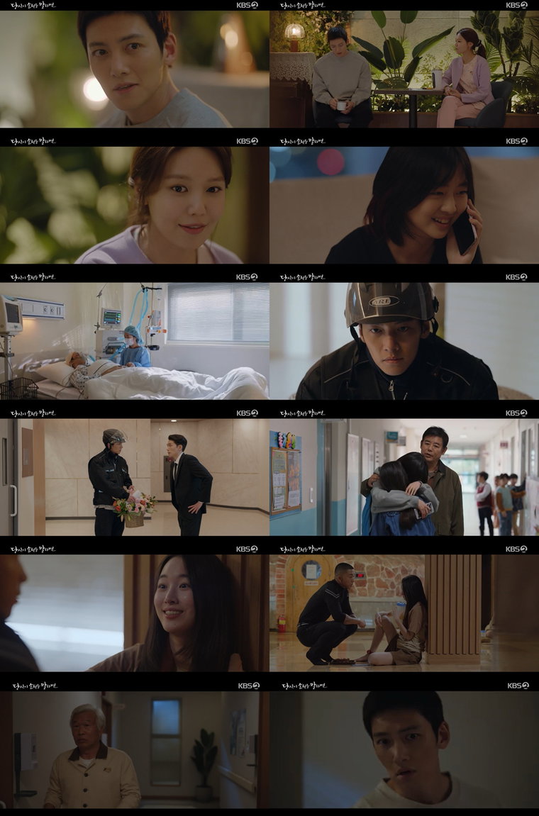 사진 제공: KBS 2TV <당신이 소원을 말하면> 방송 캡처