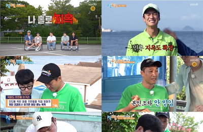 KBS 2TV <1박 2일 시즌4> ‘나 홀로 지옥’ 특집 ‘천국도’ 멤버들, 알찬 ‘4종 메뉴’ 먹방으로 완성한 힐링 폭발 여정
