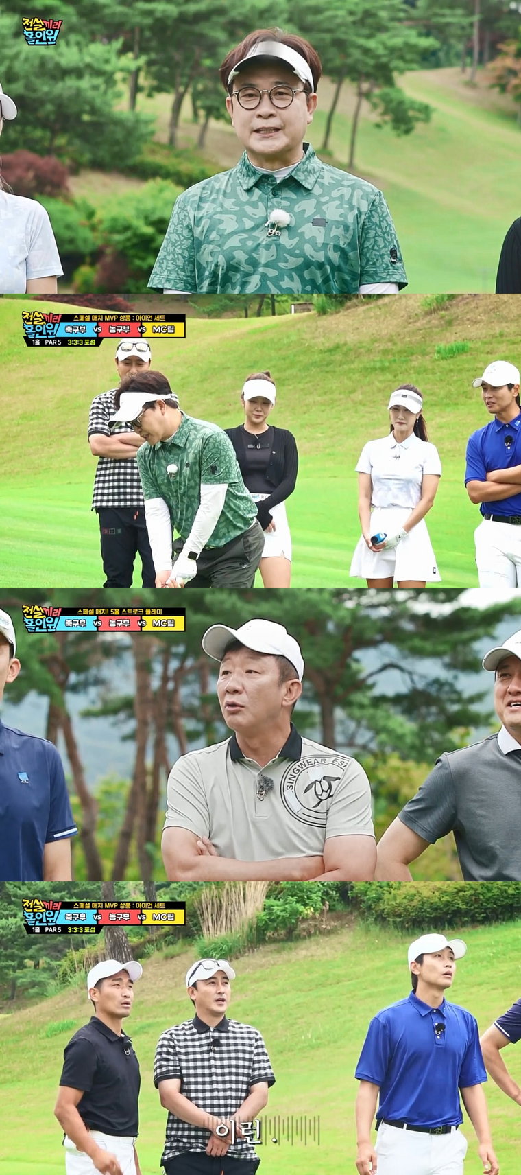 사진 제공 = MBC에브리원, MBC스포츠플러스