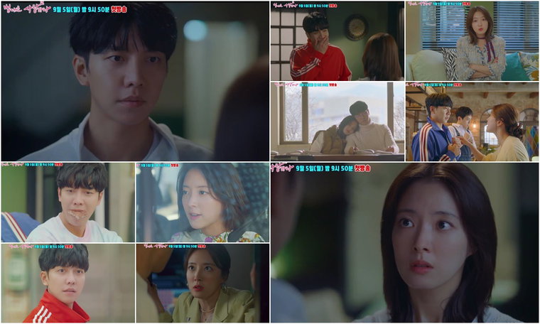 사진 제공= KBS 2TV &lsquo;법대로 사랑하라&rsquo;