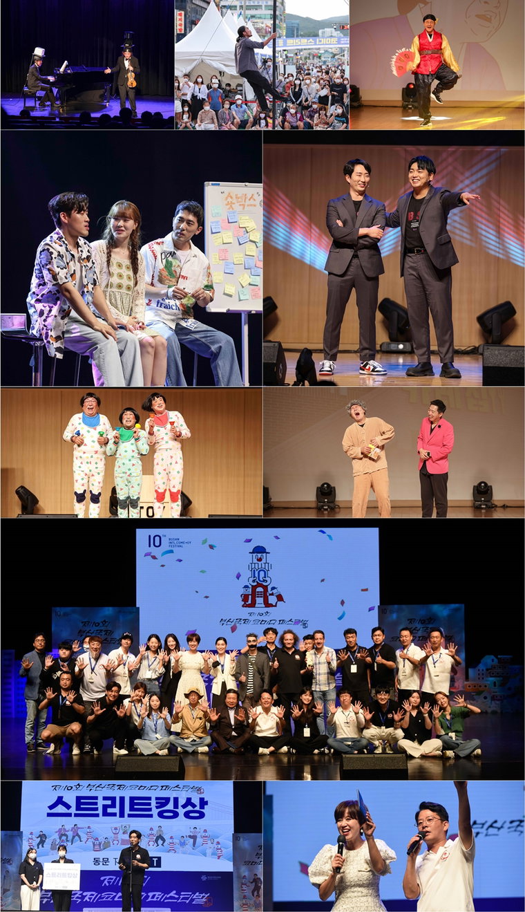 사진제공: (사)부산국제코미디페스티벌 조직위원회