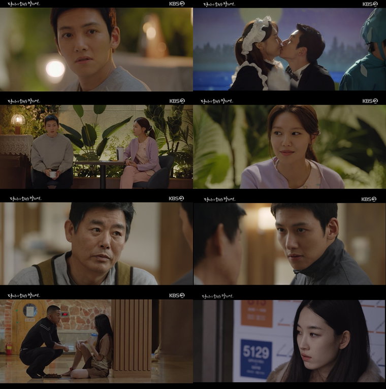 사진 제공: KBS 2TV  수목드라마 <당신이 소원을 말하면> 방송 캡처 