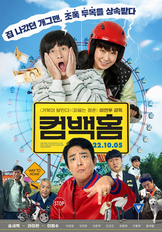 사진=영화 포스터