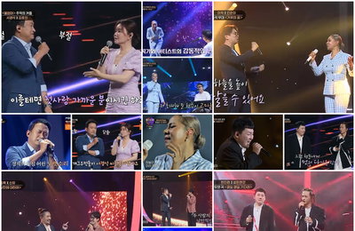 MBN '미스터리 듀엣' 어디서도 볼 수 없던 반전 라인업! 상상도 못했던 미스터리 싱어의 등장! 인순이-이적-이현승, 거위의 꿈 즉석 하모니 소름 유발! “아버지 노래 안 하려 도망 다녀”