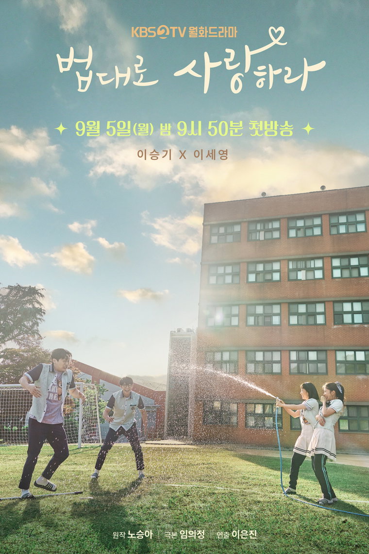 사진 제공= KBS 2TV &lsquo;법대로 사랑하라&rsquo;