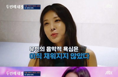 '두 번째 세계' 유빈, 자작곡으로 무대 찢었다...'걸그룹 레전드' 내공 입증