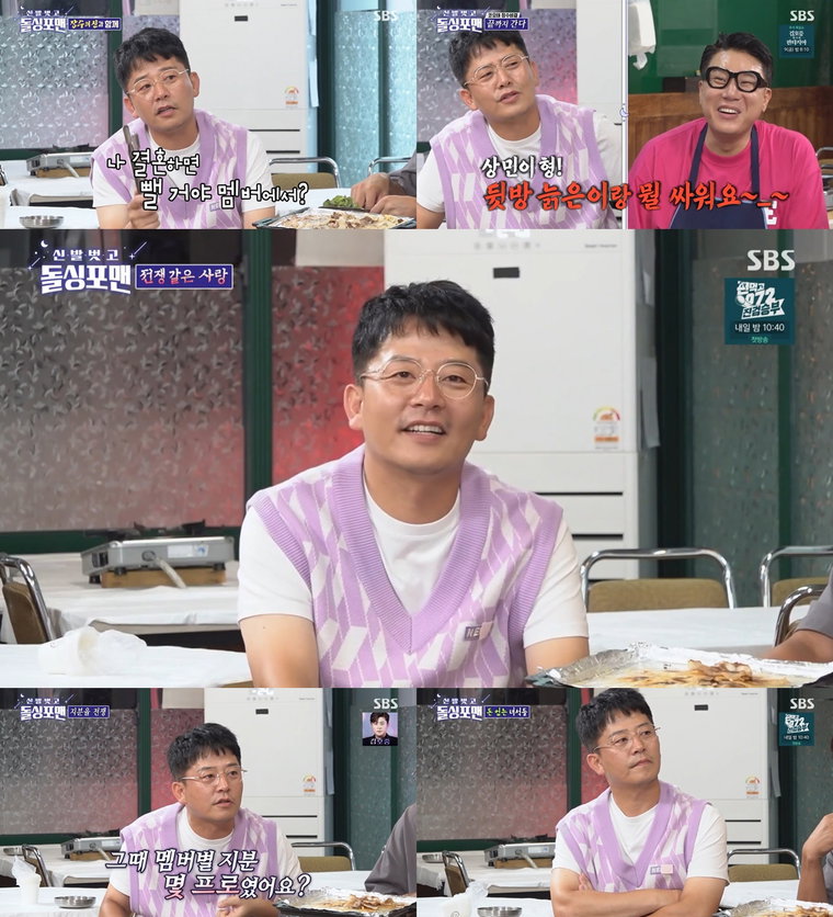 사진 제공 : SBS <신발 벗고 돌싱포맨> 방송 캡처