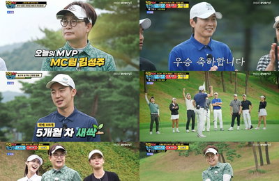 MBC에브리원-MBC스포츠플러스 <전설끼리 홀인원> 김성주 MVP 등극, 이동국 "샷이 날카롭네" 인정