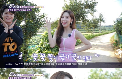 '6시 내고향' 화연, 깻잎 밭의 '리액션 요정'...긍정 에너지 무한 발산