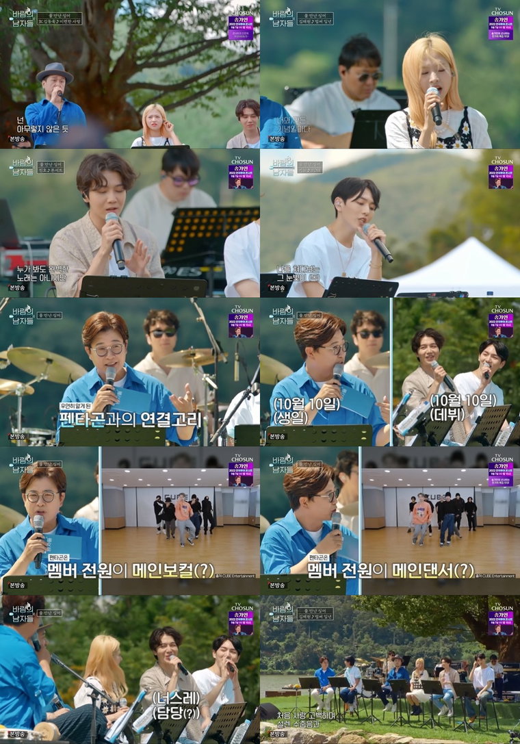 사진제공 = TV CHOSUN &lsquo;바람의 남자들&rsquo;