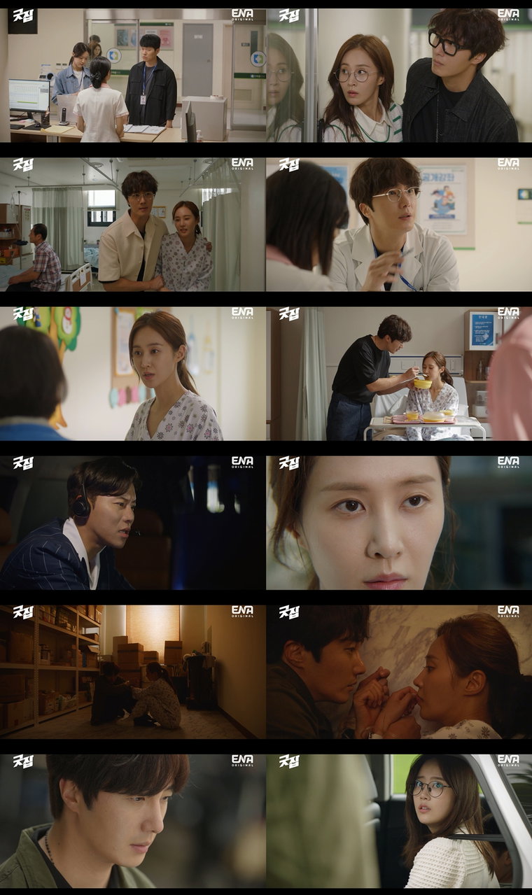 사진 제공 = ENA 수목드라마 &lsquo;굿잡&rsquo; 방송화면 캡처