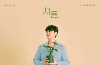 SG워너비 김용준, 데뷔 첫 단독 콘서트 메인 포스터 공개...'가을 감성' 물씬