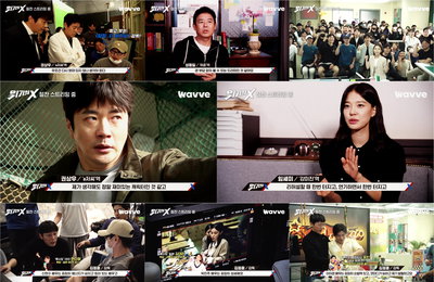 웨이브 오리지널 <위기의 X> 웨이브 신규 유료 가입자 견인하며 '화제', ‘위기의 X’ 웃음 치트키 제작기 영상 공개!