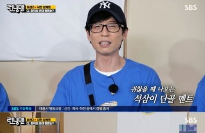 유재석, 전소민 진짜 아끼네..."2시간 돌아가야 하는데 집 데려다줘" ('런닝맨')