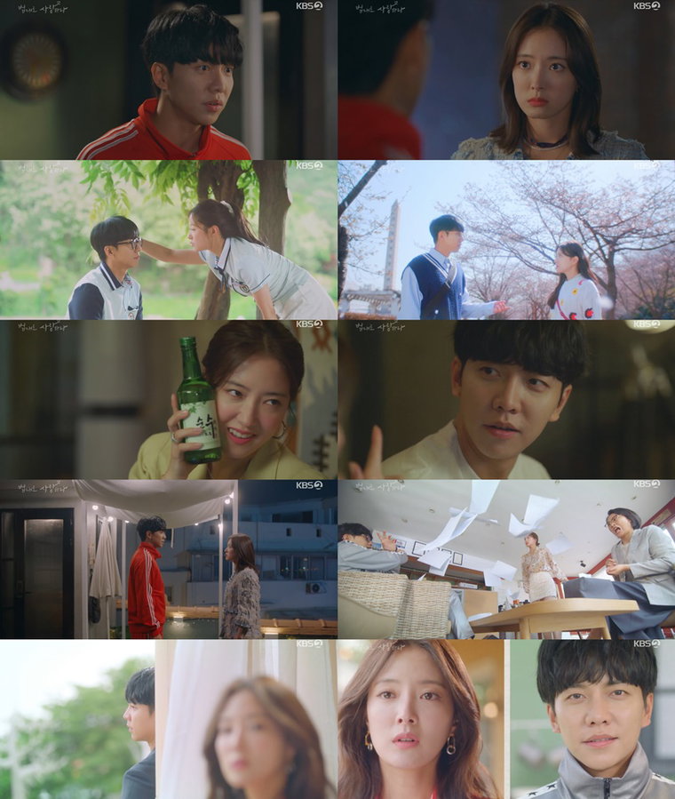 사진 제공= KBS 2TV &lsquo;법대로 사랑하라&rsquo; 방송분 캡쳐
