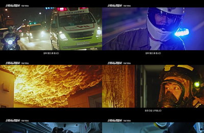 SBS 새 금토드라마‘소방서 옆 경찰서’오는 11월 11일(금) 밤 10시 첫 방송!김래원x손호준x공승연,“위기의 순간, 가장 먼저 출동한다!”경찰-소방-구급 공동대응 일지!‘스페셜 티저’전격