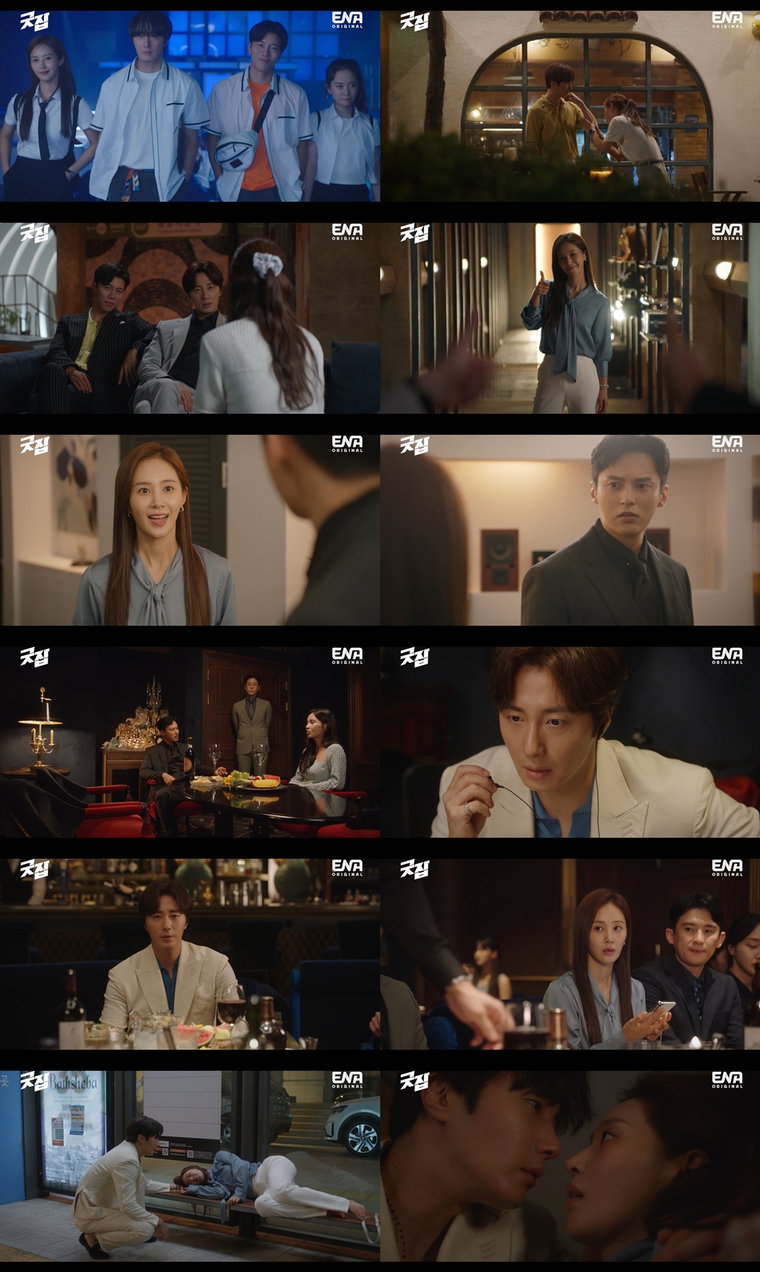 사진 제공 = ENA 수목드라마 &lsquo;굿잡&rsquo; 방송화면