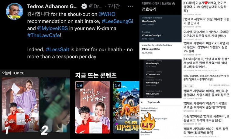 사진 제공= KBS 2TV &lsquo;법대로 사랑하라&rsquo;