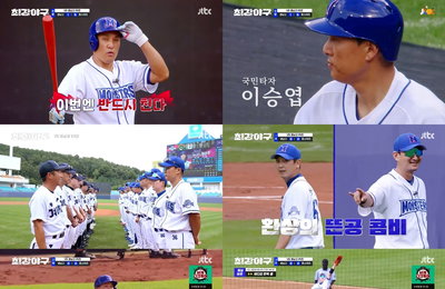 JTBC 예능 프로그램 <최강야구> 1,756일 만에 이뤄진 ‘라이온킹’ 이승엽의 귀환! 최강 몬스터즈, 경남고 상대로 5:1 승리!