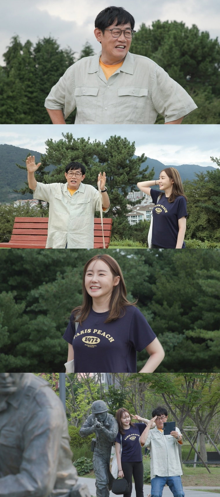 사진제공 = MBC &lsquo;호적메이트&rsquo;