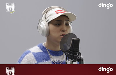 범키, 딩고 프리스타일 '킬링벌스' 출격...대체불가 소울 감성