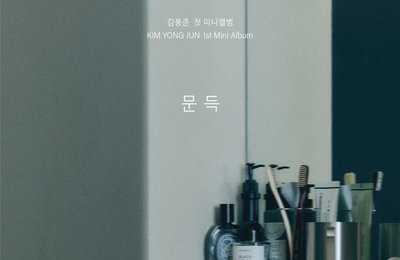 SG워너비 김용준, 10월 14일 첫 미니 앨범 '문득' 발매 확정...커밍순 이미지 기습 공개