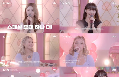 JTBC 새 예능 <뮤직 유니버스 K-909> 르세라핌 김채원X세일럼 일리스 만났다! 환상의 컬래버 ‘예고’ 세일럼 일리스 “같이 부르게 돼 기뻐”
