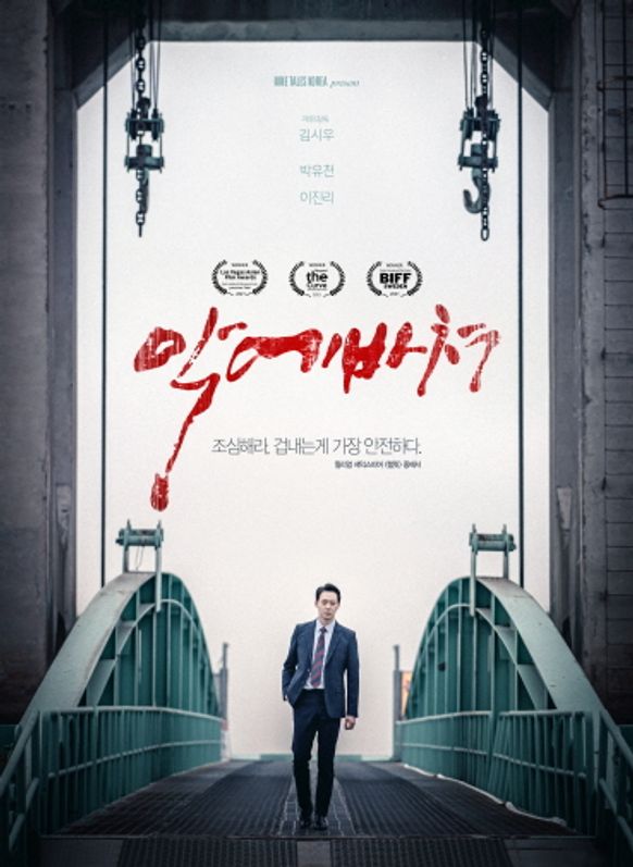 사진=블루필름웍스