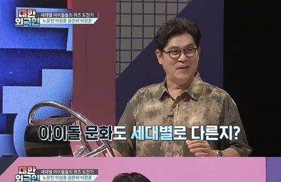 MBC에브리원 <대한외국인> 골든차일드 이장준 “요즘 아이돌 트렌드는 사람 냄새”