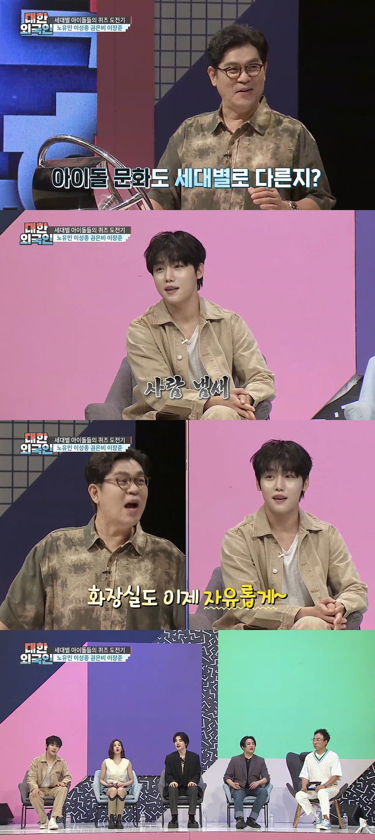 사진제공 = MBC에브리원 &lsquo;대한외국인&rsquo;