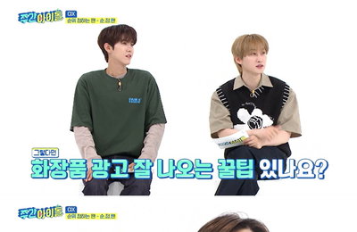 MBC M MBC에브리원 <주간아이돌> CIX 배진영 “얼굴 잘 나오는 꿀팁? 필요 없다” 자기애 MAX