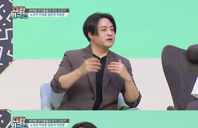 MBC에브리원 <대한외국인> 노유민 “아내가 내 명의로 건물 사줬다”