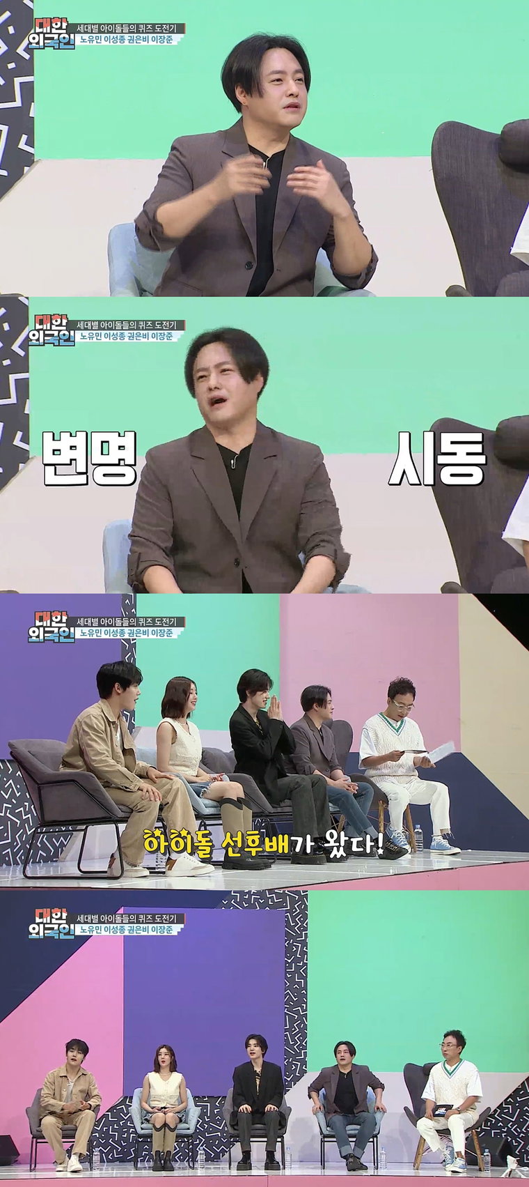사진제공 = MBC에브리원 &lsquo;대한외국인&rsquo;
