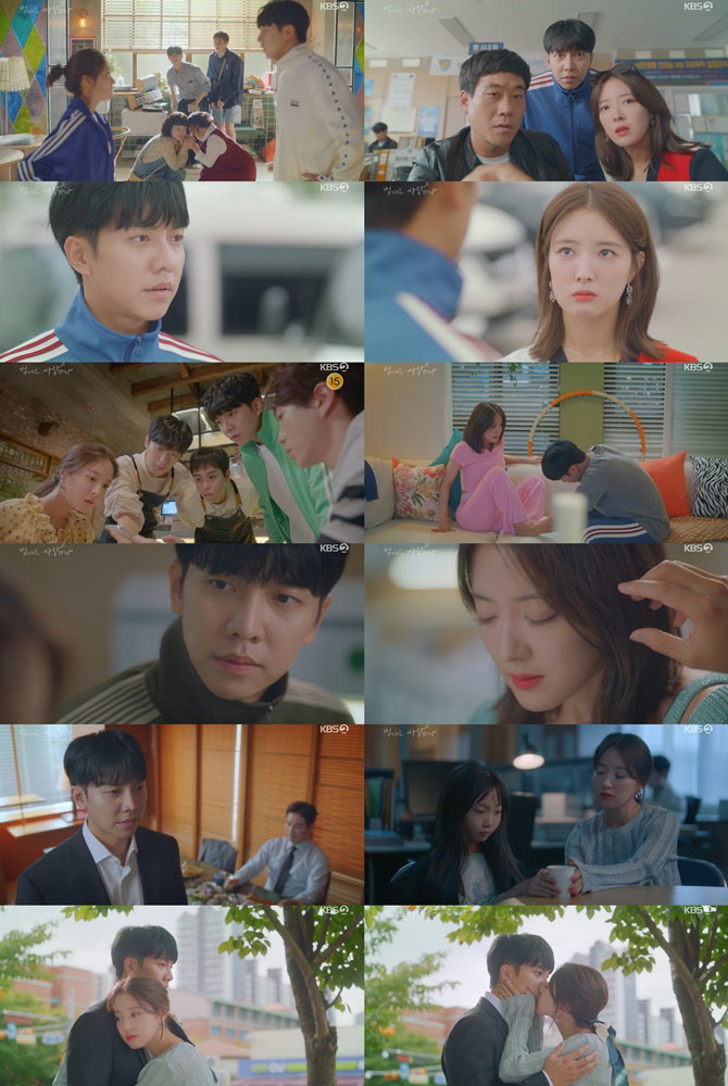 사진 제공= KBS 2TV &lsquo;법대로 사랑하라&rsquo; 방송분 캡처