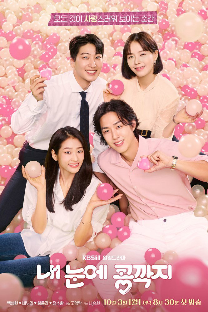 사진 제공=몬스터유니온