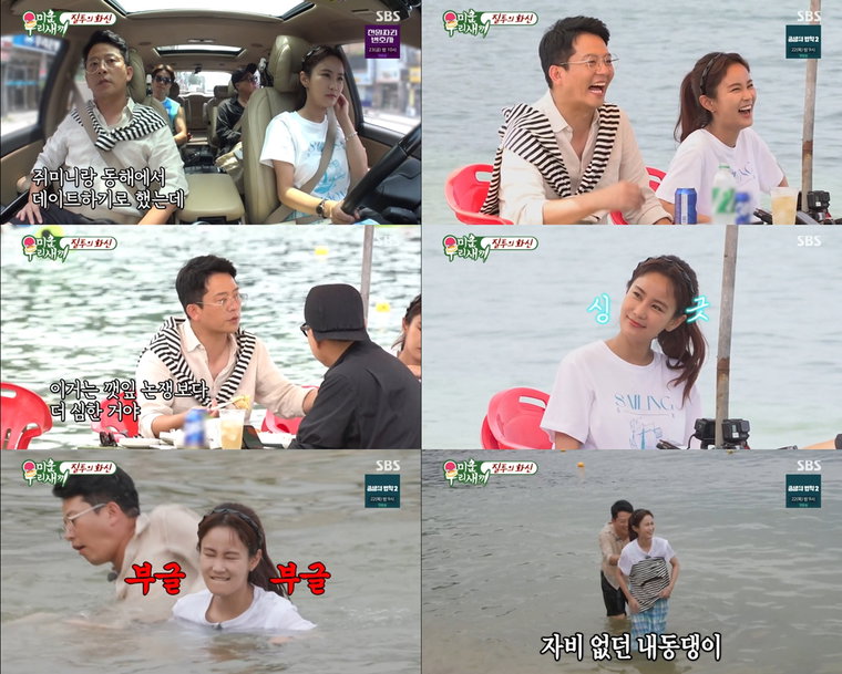 사진 제공 : SBS <미운 우리 새끼> 영상 캡처