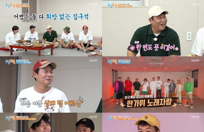 KBS 2TV <1박 2일 시즌4> ‘니가 가라 하와이’ 특집 딘딘, 눈물겨운 고추냉이 송편 먹방 끝에 밥상 사수 성공