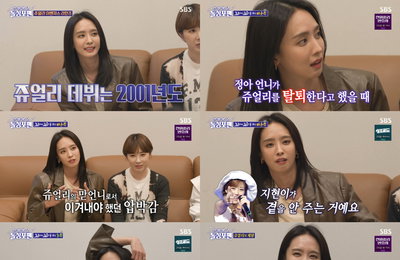 배우 박정아, SBS '신발 벗고 돌싱포맨' ‘찐’ 리액션+유쾌한 입담으로 안방극장 장악! 쥬얼리 탈퇴 당시 속마음 고백! ‘훈훈함+뭉클함’ 선사
