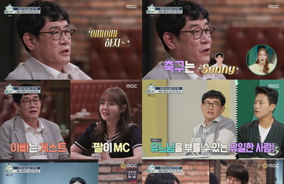 MBC 예능 <호적메이트> 이경규, 이것이 예능 대부 인맥! 이경실→장도연까지, ‘초호화 희극인 파티’