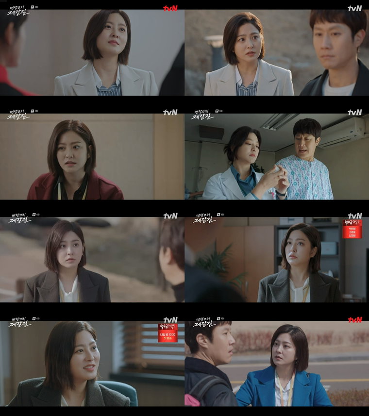 사진제공 = tvN 월화드라마 &lsquo;멘탈코치 제갈길&rsquo; 캡처