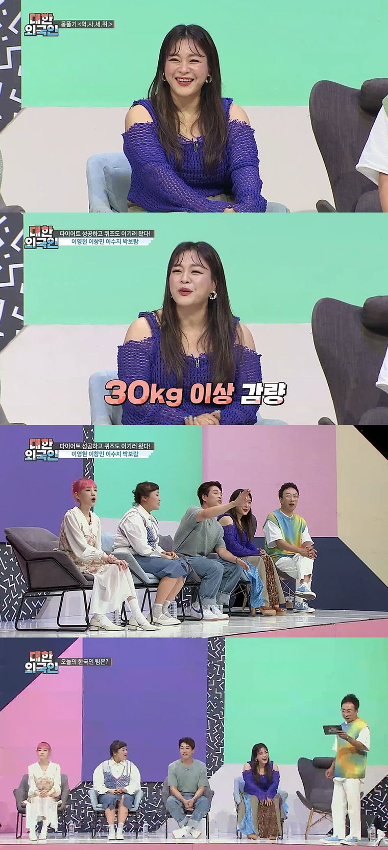 사진제공 = MBC에브리원 &lsquo;대한외국인&rsquo;
