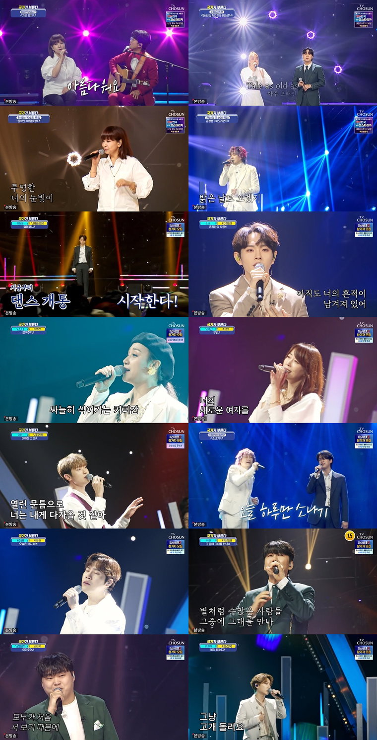 사진 제공 = TV CHOSUN &lsquo;국가가 부른다&rsquo; 방송 캡처
