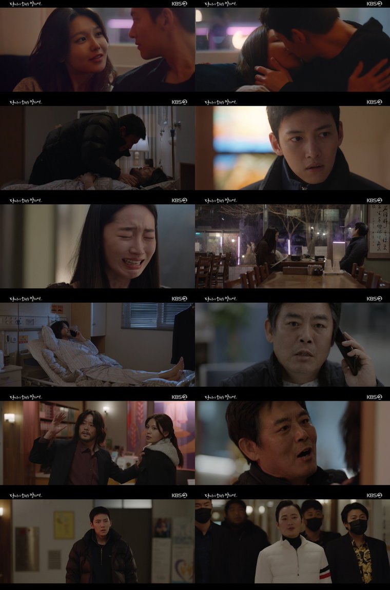 사진 제공 : KBS 2TV 수목드라마 <당신이 소원을 말하면> 방송 캡처 