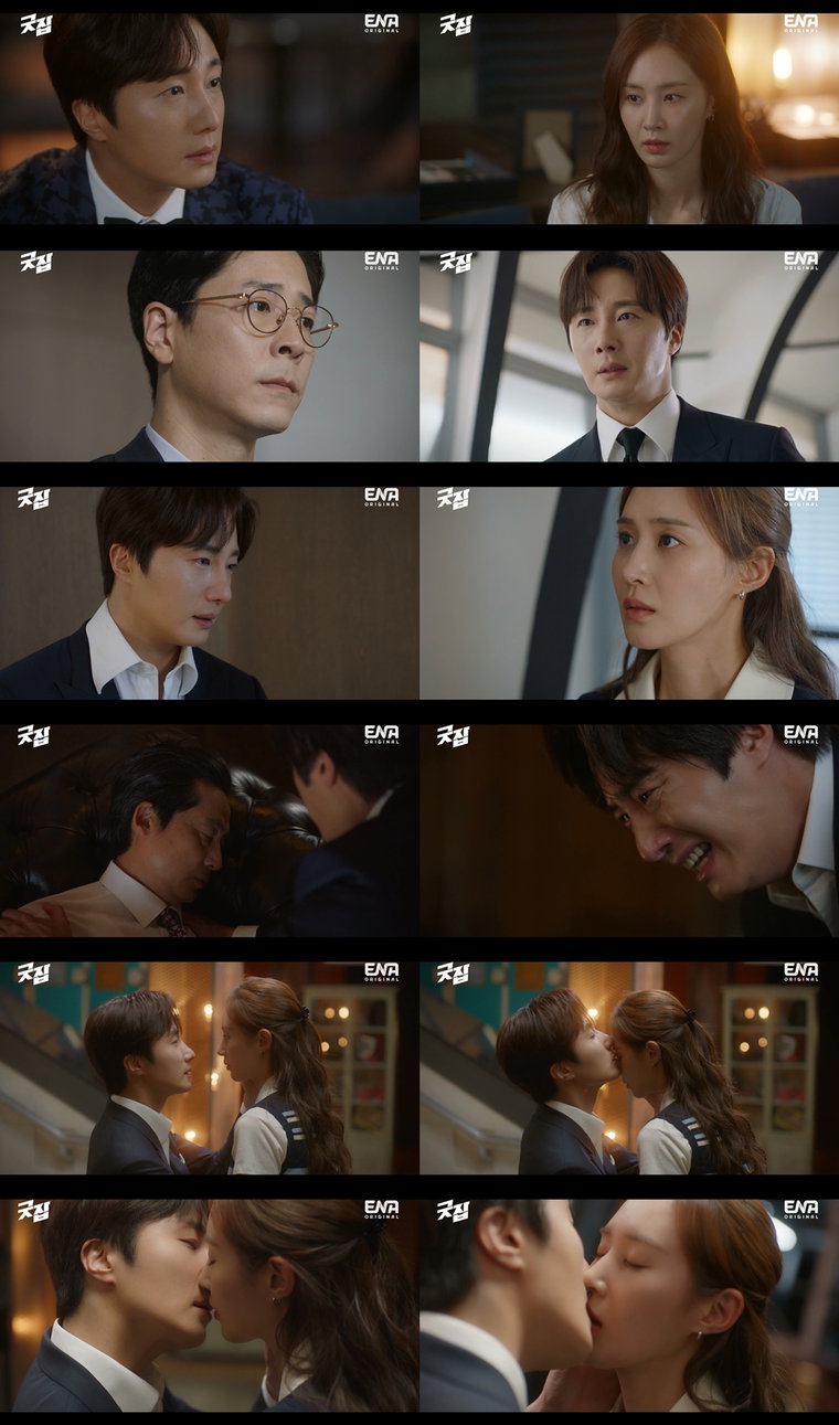 사진 제공 = ENA 수목드라마 &lsquo;굿잡&rsquo; 방송화면