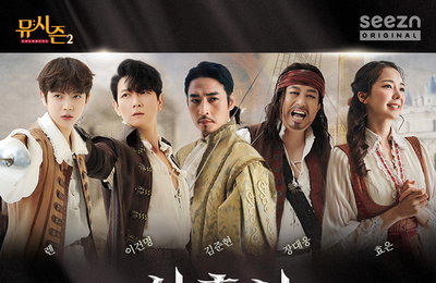 [OTT seezn(시즌)] ‘뮤시즌2-삼총사’, 오늘(26일) 렌X이건명X김준현X장대웅X효은 출격! MC 규현과의 풍성한 토크