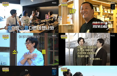 2049 시청률 土예능 1위 MBC <놀면 뭐하니?> 유재석, 14년 전 마라도 짜장면집 재방문 ‘감격+뭉클’