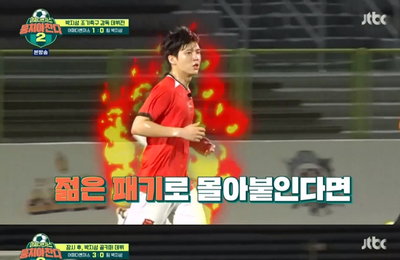 '뭉쳐야 찬다' 인피니트 남우현, 원톱 축구 실력...팀 에이스 맹활약+'MOM' 등극