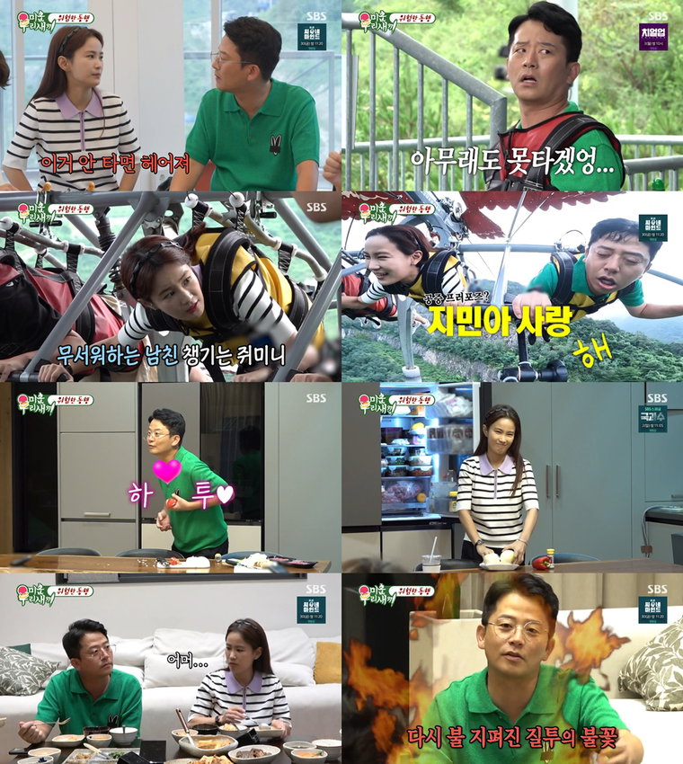 사진 제공 : SBS <미운 우리 새끼> 영상 캡처